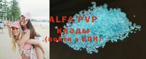 apvp Бронницы